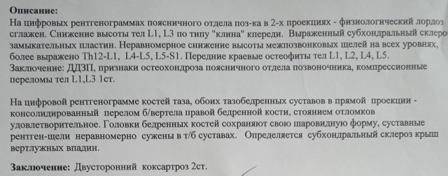 Благодарность Российской медицине!
