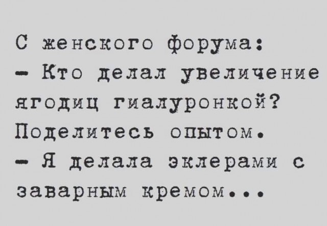Сброс балласта. Картинки