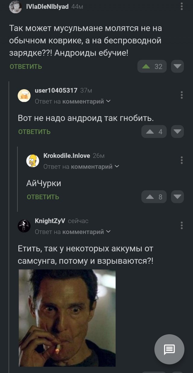 Беспроводные мусульмане