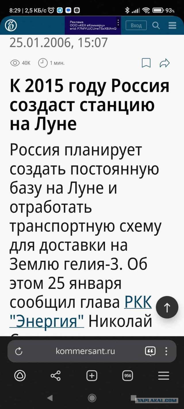 Будущую Российскую орбитальную станцию решили запустить на широты МКС.