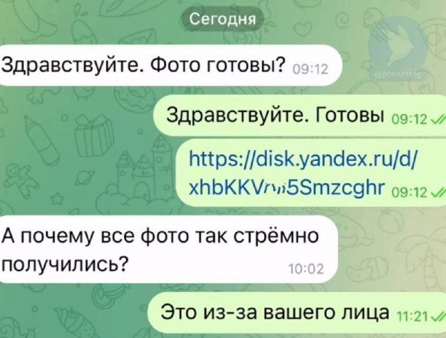 Смешные переписки из Сети