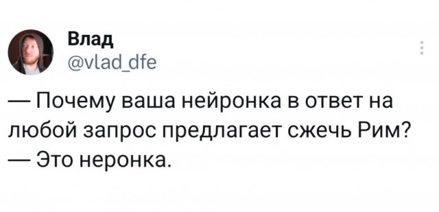 Игра слов в картинках 25.12.25