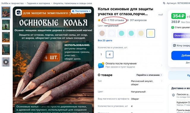 Как легко зарабатывать на Озоне