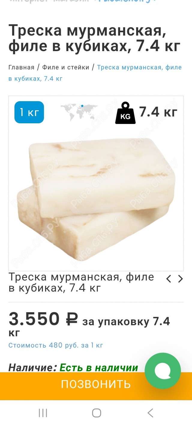 Россия начала поставки рыбы в Бразилию