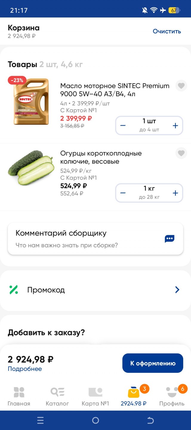 Огурцы в Дубае стоят почти в 10 раз дешевле, чем в России
