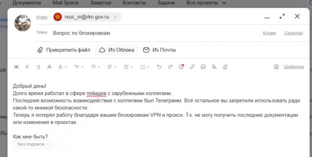 РКН начал борьбу с прокси-серверами