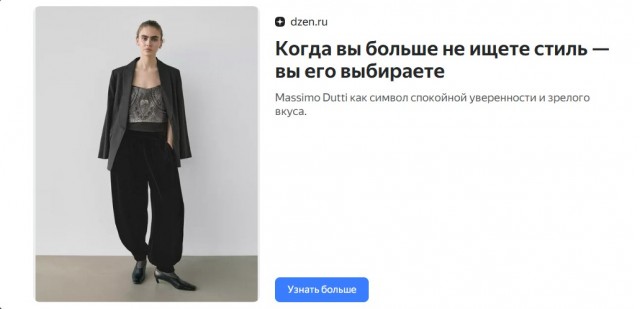 Стильно, модно!