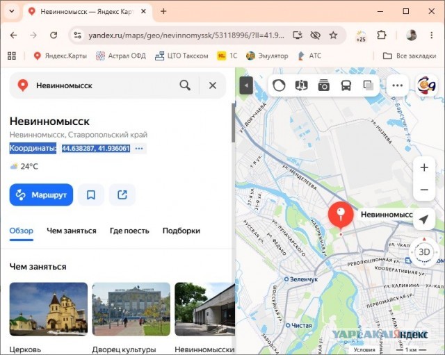 Глава Невинномысска