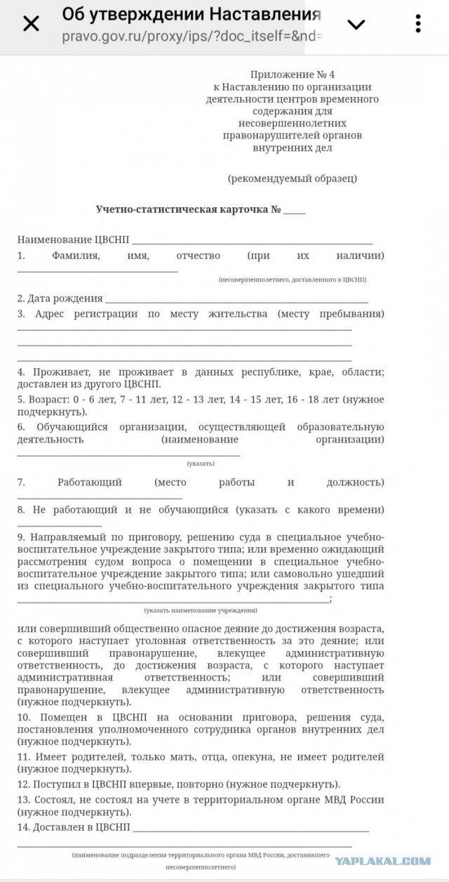 В Сыктывкаре детей хотят изъять из семей за прыжки на «сакральных кубиках Великой Победы