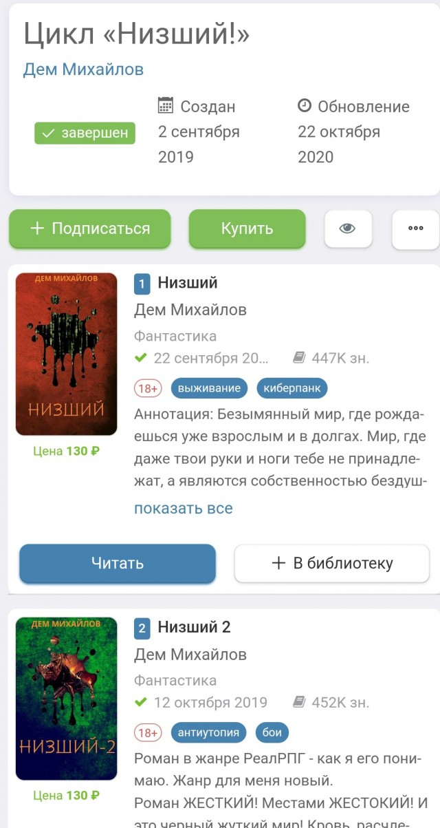 Серии книг, которые мне понравились