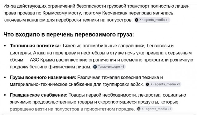 Четыре человека погибли при атаке БПЛА на Керченский полуостров