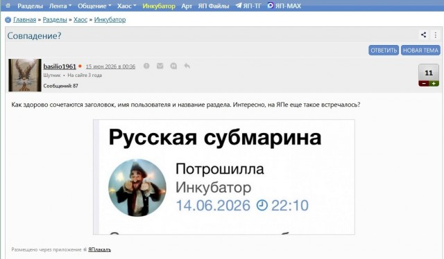 Всё же ЯП - нескончаемый источник приколов и троллинга.