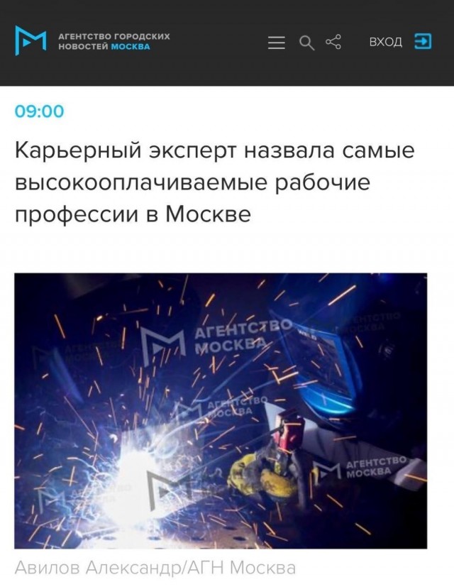 Сварщик - профессия будущего