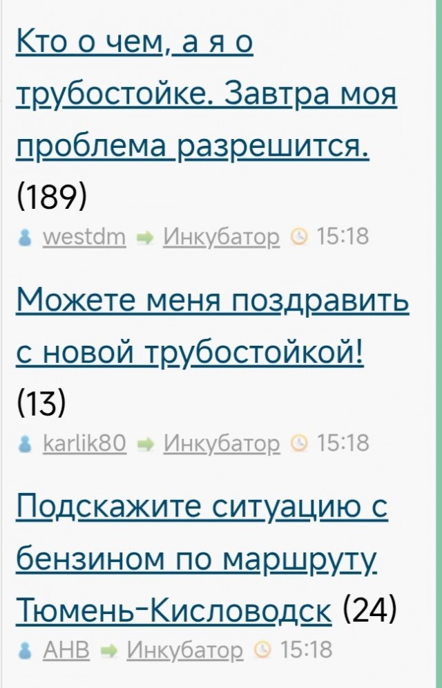 Подскажите ситуацию с бензином по маршруту Тюмень-Кисловодск
