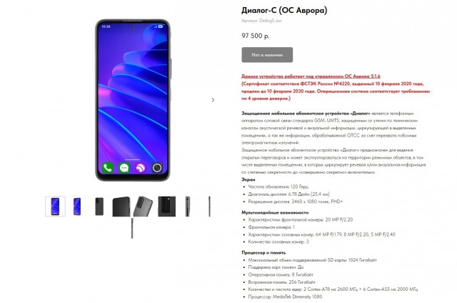 Нанесён решающий удар по Apple: Боярский задумался о переходе на Android