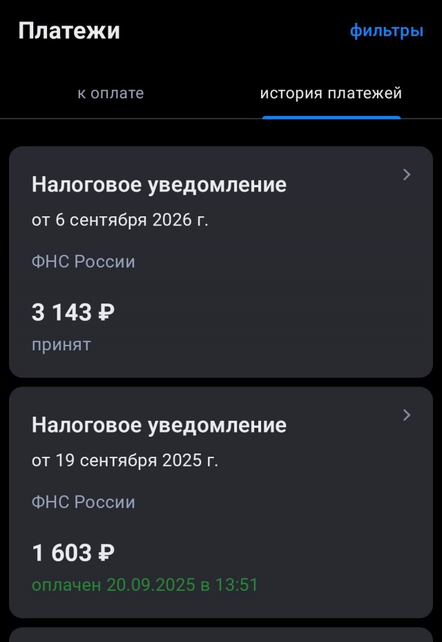 Кого на сколько налоговая "обрадовала"?