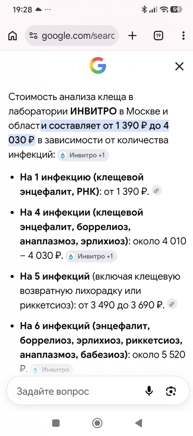 Клещ