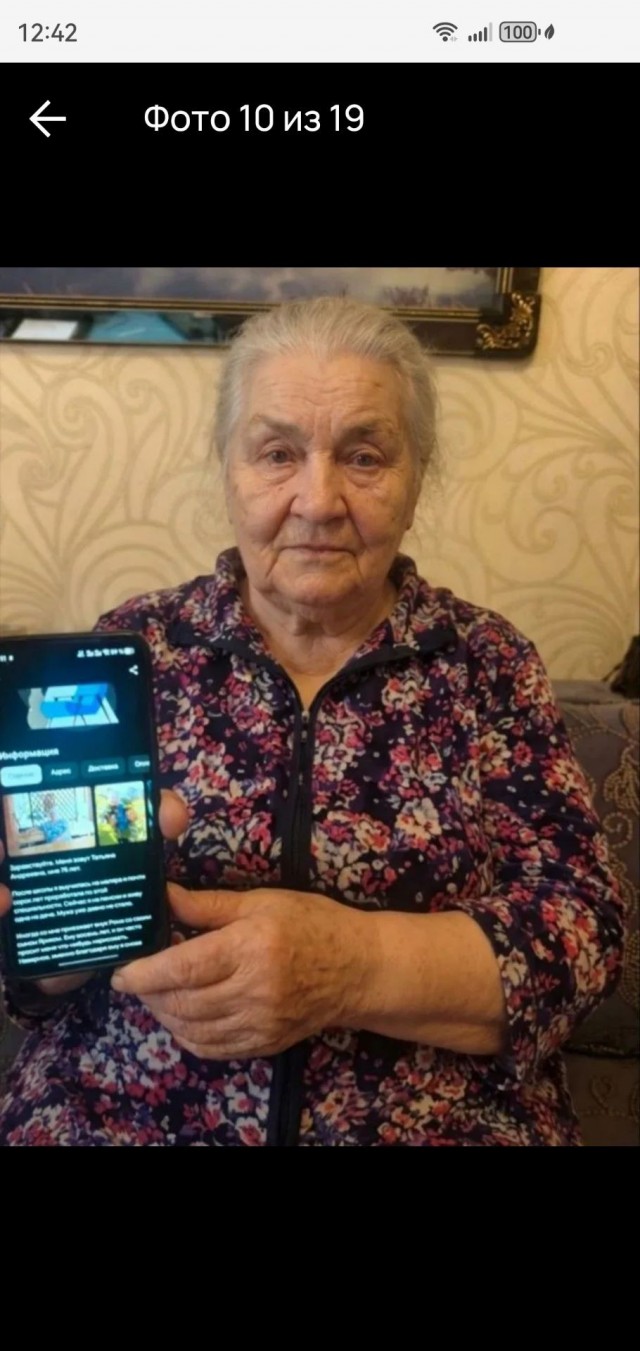 Мошенник! Это та же бабушка?