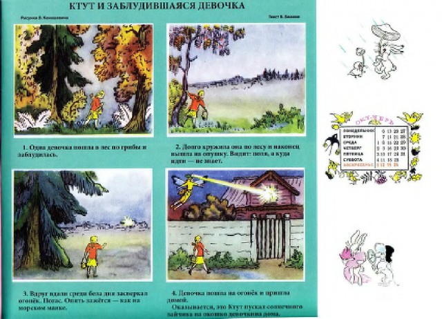 Ветхое живое время...