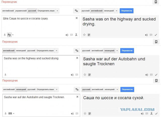 Богатый английский язык..