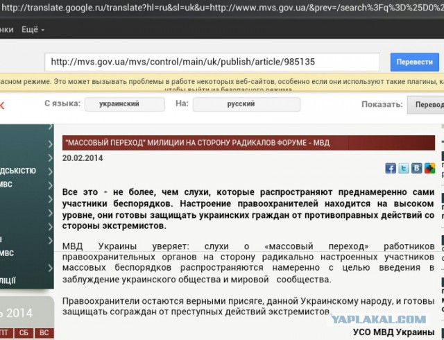 Майдан с другой стороны баррикад
