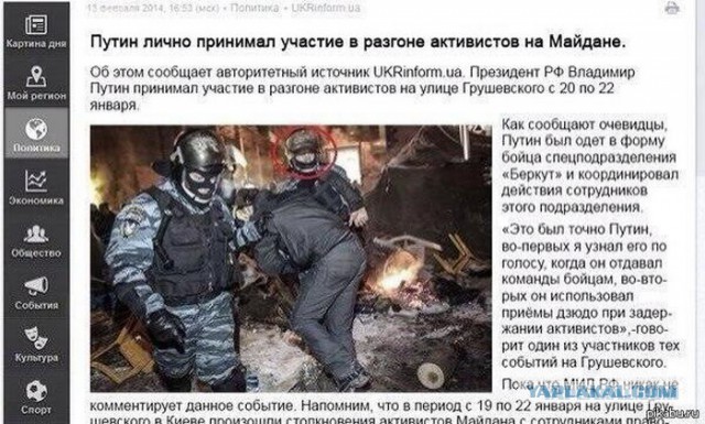 Почему русские не придут?