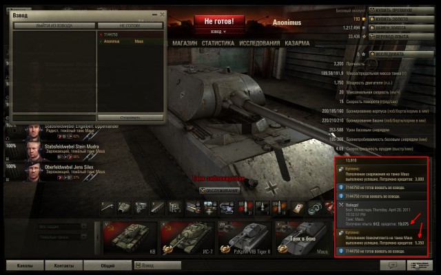 Wargaming 12, WoT сотоварищи