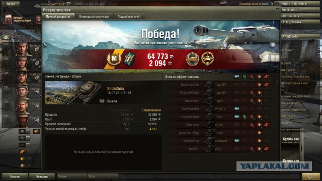 Wargaming 12, WoT сотоварищи