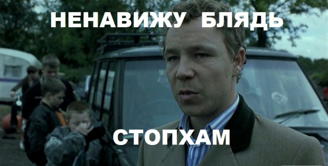 СтопХамСПб - Водномонтировачное нападение