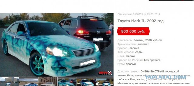 Праворульные легенды ...