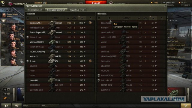 Wargaming 16