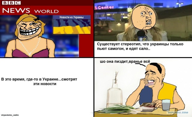 "Типичный" украинец