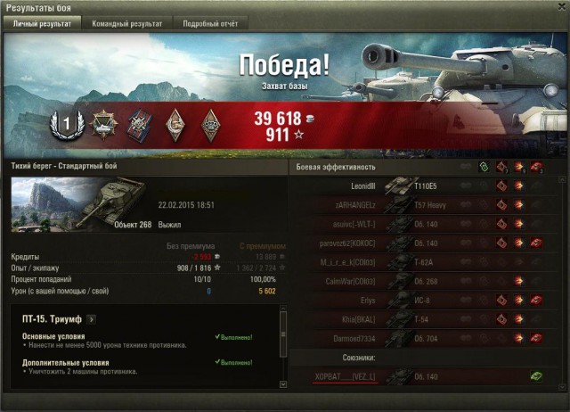 Wargaming 19
