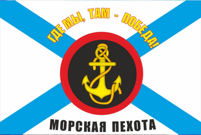 Морская пехота 1941-1943 год
