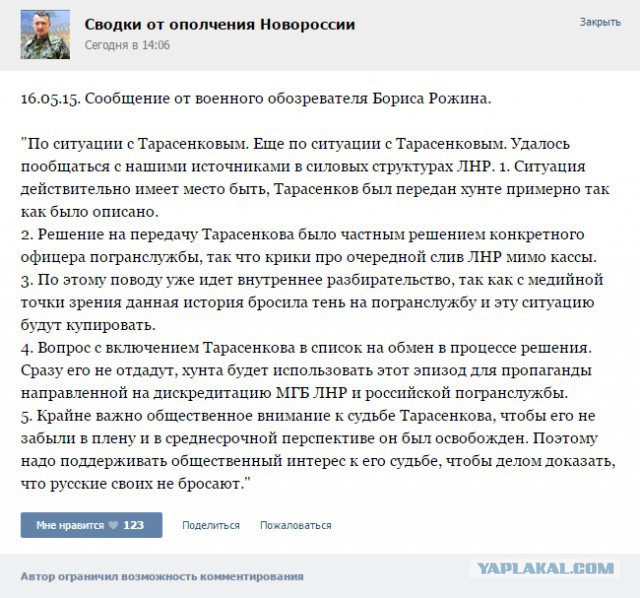 Перемирие кончилось, едва начавшись. Часть 9