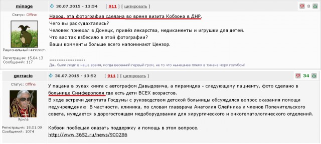Депутат и певец Государственной Думы