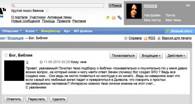 Библия опережает науку на тысячи лет....