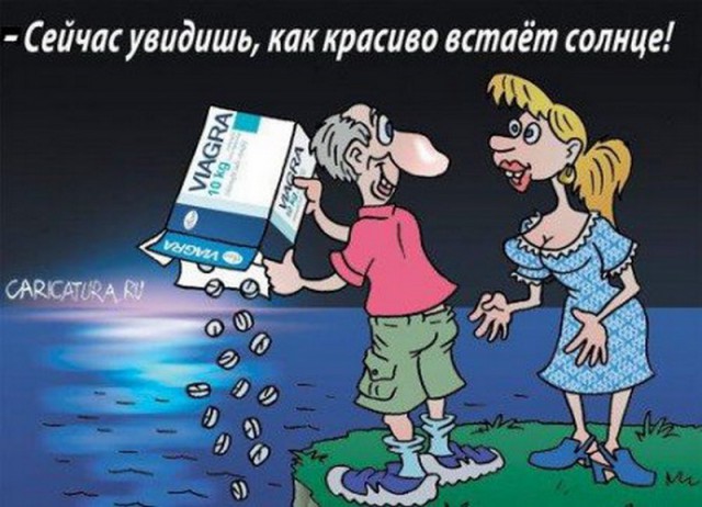 Смешные картинки про виагру с надписями, февраля мундир прикольные