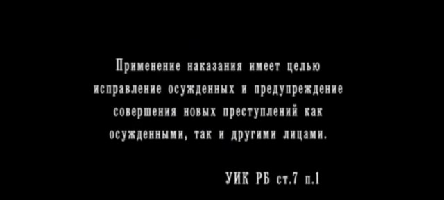 Детская исправительная колония