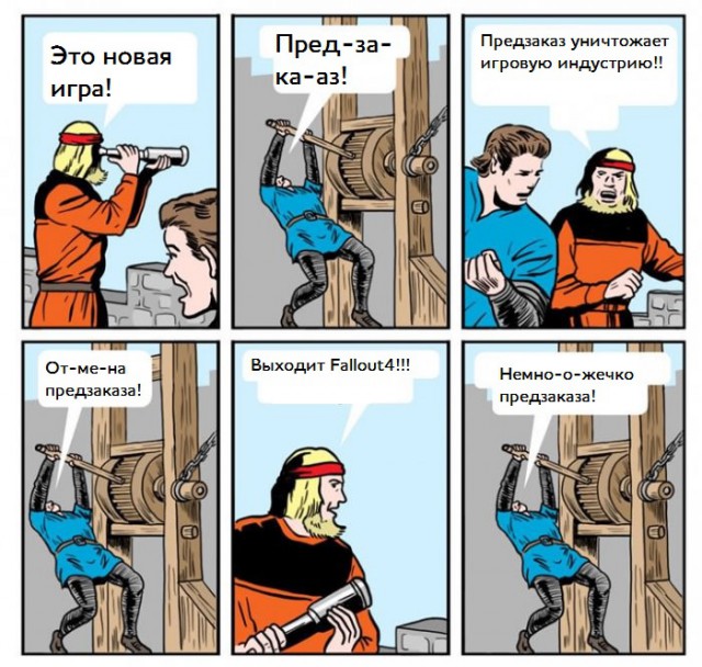 Fallout 4