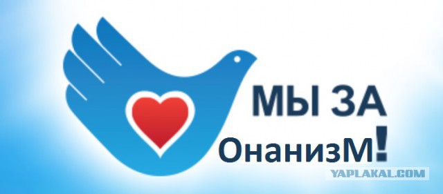 Клуб женоненавистников ЯПа