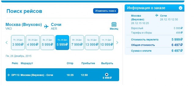 Новогодний подарок от РЖД