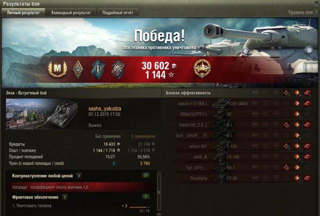 Wargaming 30!