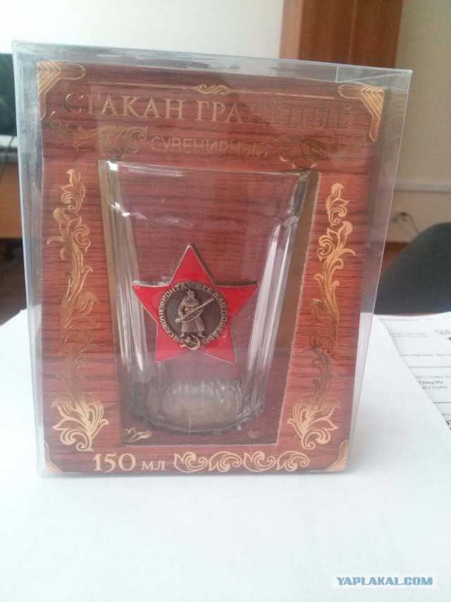 Душевно поздравили!