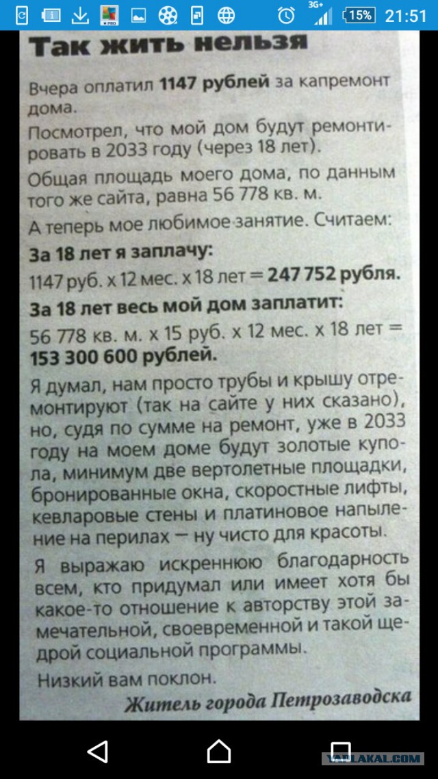 Как глава ТСЖ сделал из панельной девятиэтажки дворец по муниципальному тарифу