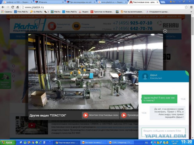 Про мессенджеры на сайтах...