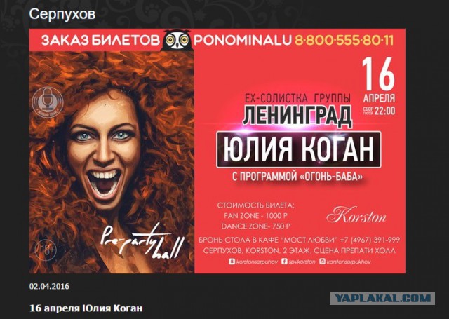 Первый сольный клип Алисы Вокс после ухода от Шнура