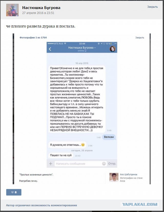 Неожиданный поворот