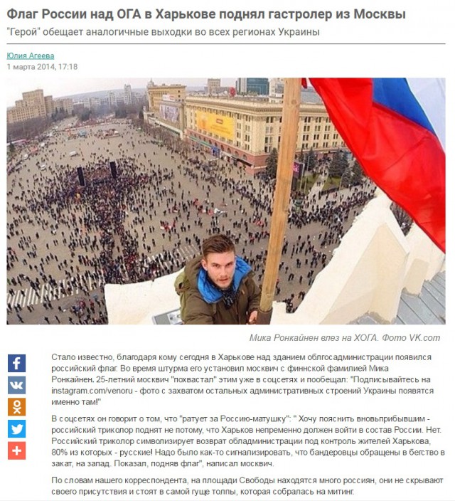 Украина, Донбасс, Крым. Я узнал правду