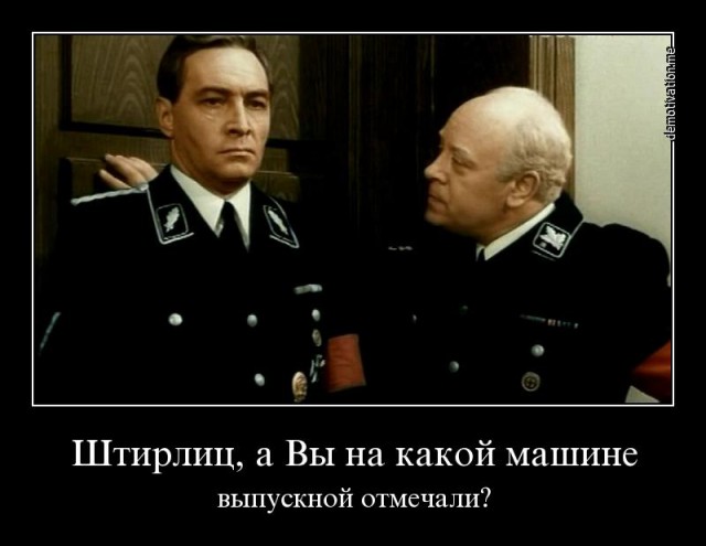 Заезд выпукников ЖКХ